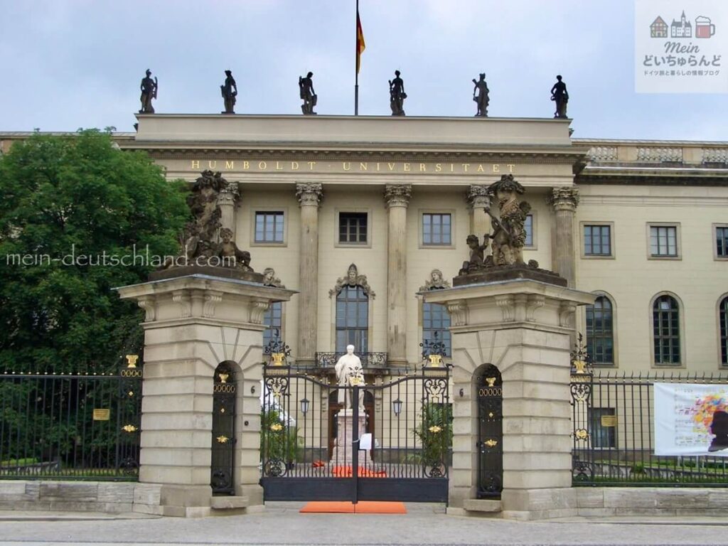 ベルリン・フンボルト大学の正門の写真