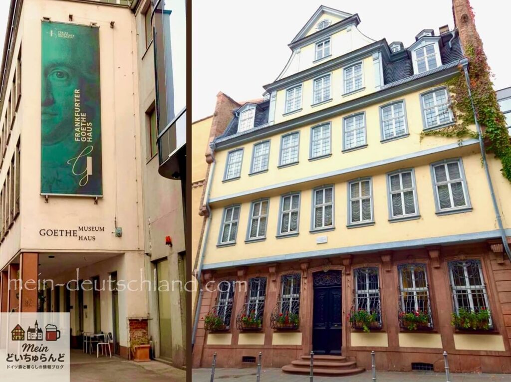 フランクフルトのゲーテハウスとミュージアム入口